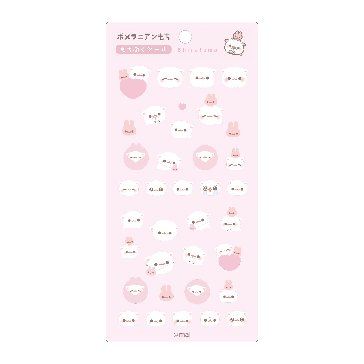 もちぷくシール「しらたま」